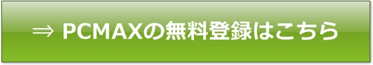 PCMA�̖����o�^�͂�����