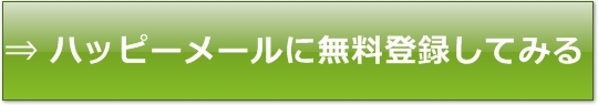 �n�b�s�[���[���̌����T�C�g�͂�����