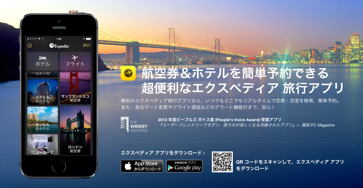 Expedia�@�|�C���g�@���܂�Ȃ�